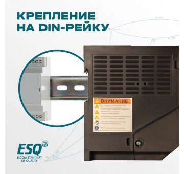 Частотный преобразователь ESQ-A500-043-1.5K 1.5кВт 380-480В