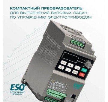 Частотный преобразователь ESQ-230-4T-1.5K 1.5кВт, 380В