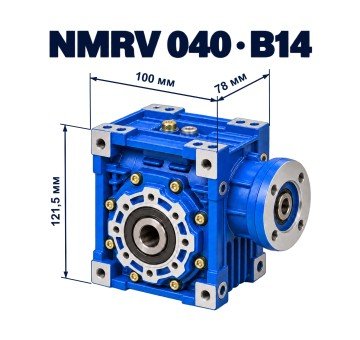 NMRV040-20-71B14 редуктор
